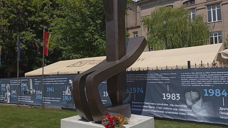 Пам'ятник загиблим від бомб у Дніпрі. 