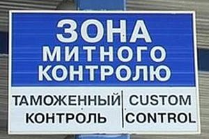 Инспектору Киевской таможни грозит до 6 лет тюрьмы