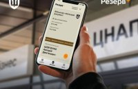 У застосунку Резерв+ автоматично подовжено понад 700 тисяч відстрочок