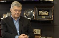 Порошенко призвал вернуться к идее миротворческой миссии ООН на Донбассе