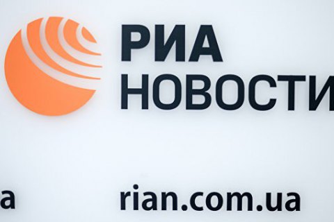 СБУ викликала на допит 47 осіб у справі "РИА Новости Украина"