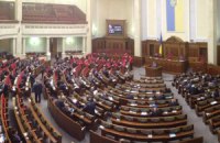 Сьогодні розпочинає роботу четверта сесія Верховної Ради