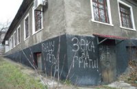 В Донецкой области депутат избил человека за надписи против Президента