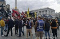 В центре Киева прошла акция протеста оппозиции