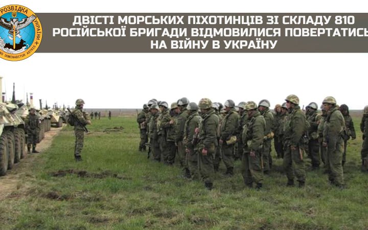 200 російських морпіхів відмовилися повертатися воювати в Україну, - розвідка