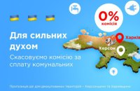 Як українські TechFin-компанії працюють на перемогу: досвід Portmone