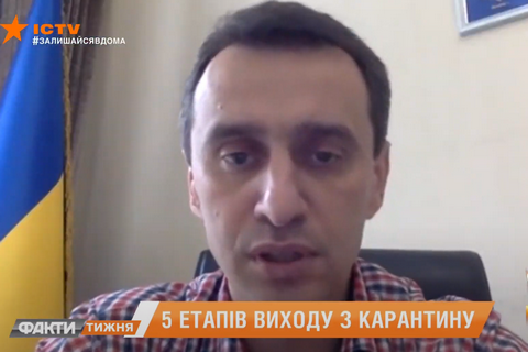 Минздрав: Украина может "перепрыгнуть" через некоторые этапы выхода из карантина