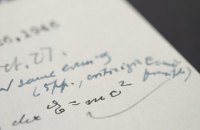 Лист Ейнштейна з формулою E=mc² продали на аукціоні за $1,2 млн