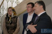 Луценко призвал голосовать за Порошенко 
