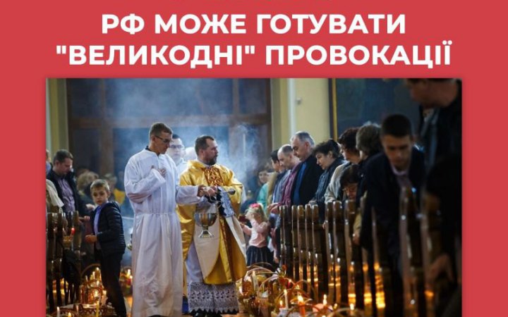 Окупанти поширюють інформацію про “обстріл православних храмів у Великодню ніч націоналістами”, – РНБО