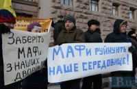 Київська влада обіцяє віддати незаконні МАФи бійцям АТО