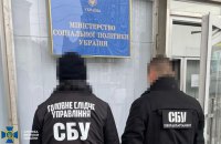 ​Радник міністра соцполітики отримав підозру в розтраті 23 млн грн під час запуску програми "E-Social"