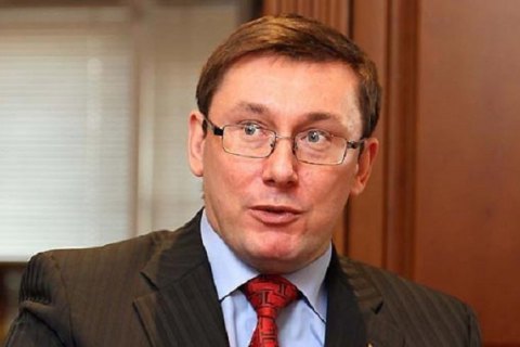 Луценко назвав умови підвищення зарплат прокурорам
