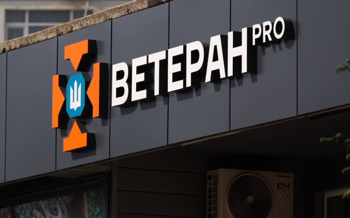 У Київській області відкрили два ветеранські хаби