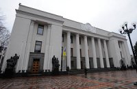 Литвин открыл заседание парламента 