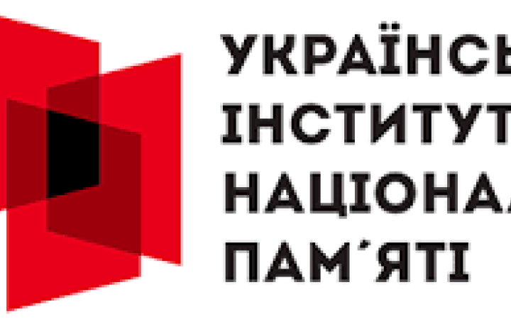 УІНП оприлюднив переліки осіб та подій, що містять та не містять символіку російської імперської політики