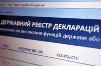 НАПК открыло Единый реестр электронных деклараций