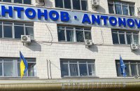 Держпідприємство "Антонов" перетворено на акціонерне товариство