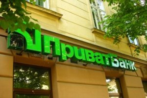 "ПриватБанк" за квартал заработал пятую часть прибыли украинской банковской системы