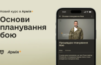 У застосунку Армія+ з’явився новий фаховий курс “Основи планування бою”