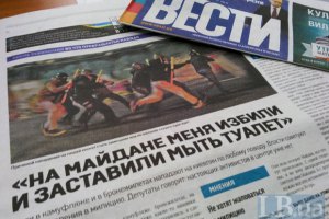 Міндоходів вилучило 2,5 млн гривень при обшуку офісу газети "Вести" у Києві