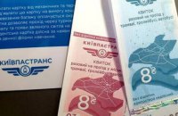 У Києві вийшли з обігу паперові талони на проїзд в громадському транспорті