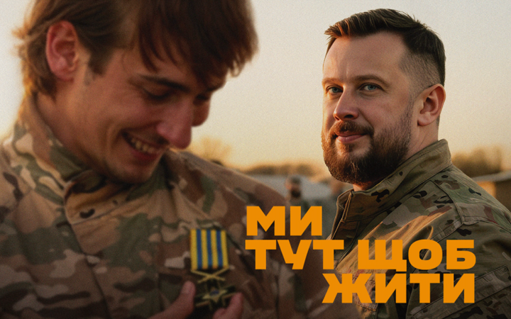 Ми тут, щоб жити. Обличчя і сенси рекрутингової кампанії Третього корпусу