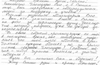 Українська активістка опублікувала лист від Володимира Балуха