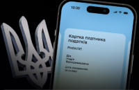У “Дії” можна буде отримати картку платника податків