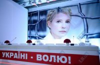 БЮТ: власть штампует фальшивые дела против Тимошенко