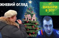 "Беркутівці", вибори в ОТГ, Різдво: тижневий огляд новин з Наталією Шимків
