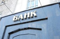 Венгерские акционеры покупают банк в Украине