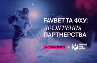 FAVBET та збірна України з хокею: Перші досягнення партнерства
