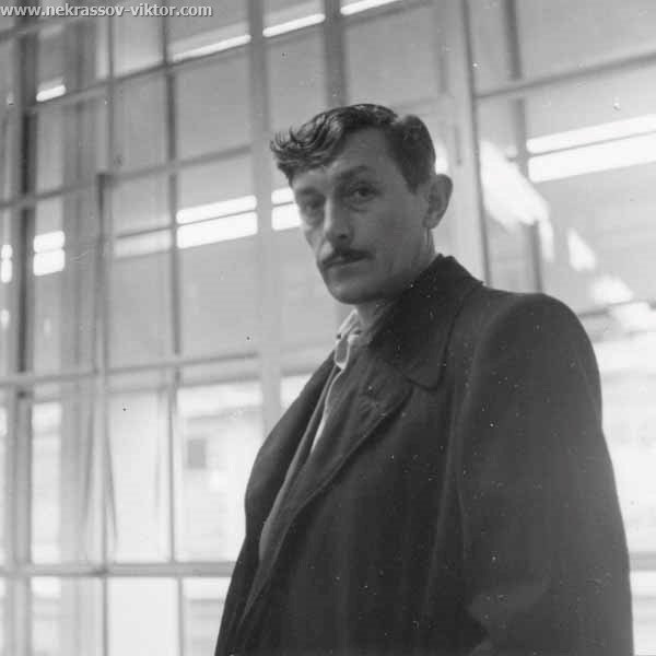 Віктор Некрасов, 1957
