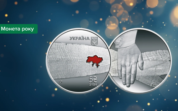 Українська пам’ятна монета "Країна супергероїв. Дякуємо медикам!" стала найбільш надихаючою на конкурсі "Монета року"