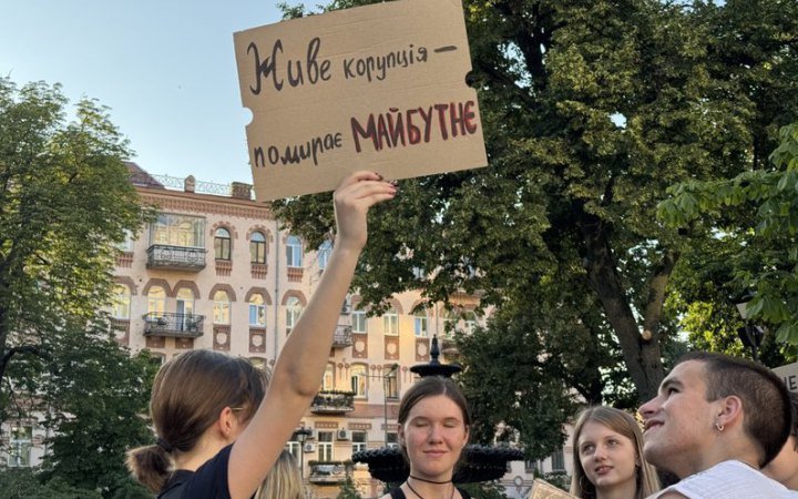 В Україні тривають акції протесту проти закону, який фактично ліквідовує незалежність антикорупційних органів (оновлено)
