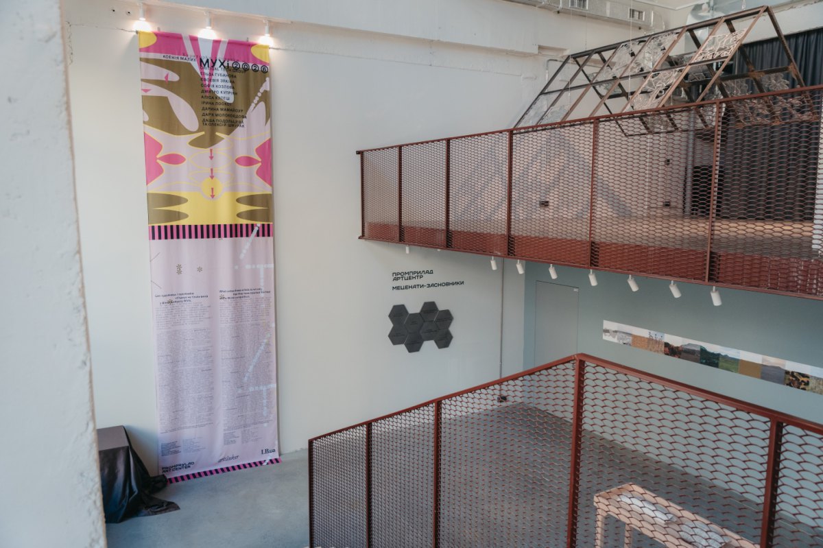 Виставка МУХі 2026 у Promprylad Art Center