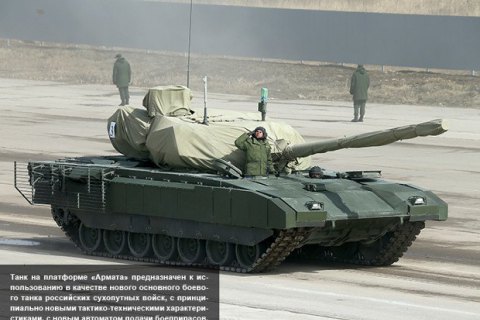 Російські танки "Армата" обладнали туалетами