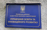 У Києві на закупівлі шкільних меблів розікрали 450 тис. гривень 