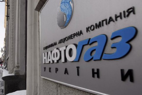 "Нафтогаз" подав позов на $11,6 млрд проти "Газпрому"