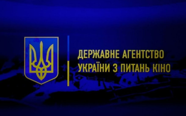 ​Комісія Держкіно затвердила новий склад Ради з державної підтримки кінематографії