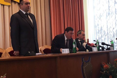 Луценко назначил прокурора Ровенской области