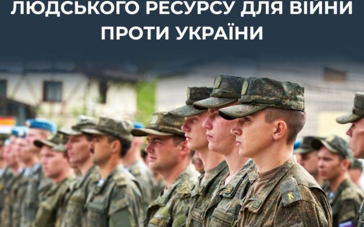 ЦПД: Кремль дозволив людям без громадянства служити в ЗС РФ