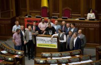 18 депутатів досиділи до кінця робочого дня Ради в п'ятницю