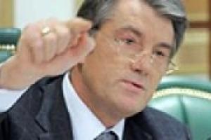Ющенко призывает снизить уровень инфляции до одноразрядного показателя