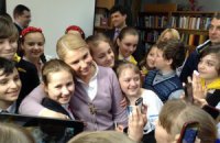 Тимошенко обіцяє підтримку бібліотечної справи