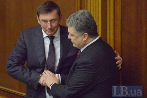 Порошенко представив генпрокурора Луценка колективу відомства