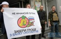 Прибыльность российских банков в Украине резко ухудшилась