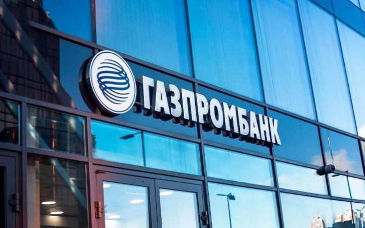 Банкомати в Австрії перестали обслуговувати картки російського Газпромбанку, − ЗМІ