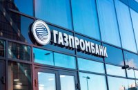 Банкомати в Австрії перестали обслуговувати картки російського Газпромбанку, − ЗМІ